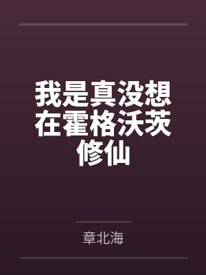 永团圆李玉封面