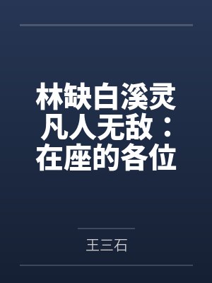 [综漫] 我的特级咒灵丈夫by大花向日葵封面