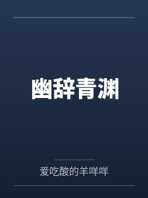 [叶罗丽同人] 金手指是花之法典by月鲤鲤封面