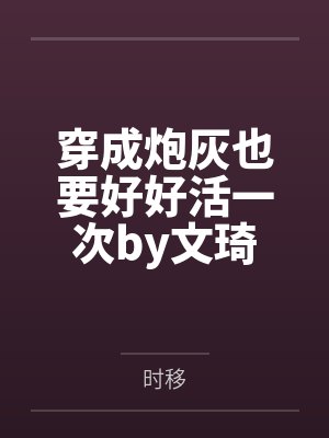 人外饲养员完结了吗封面