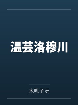 国剧宗师封面