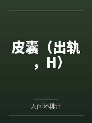 丹道命功封面