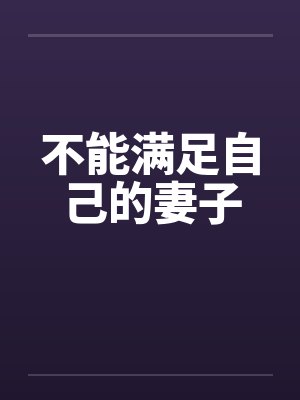 琳儿云河将军封面