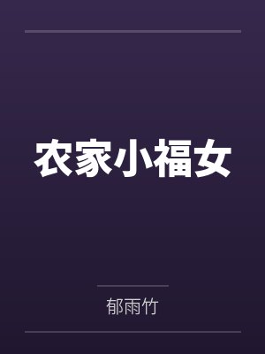 带上系统整顿大理寺封面
