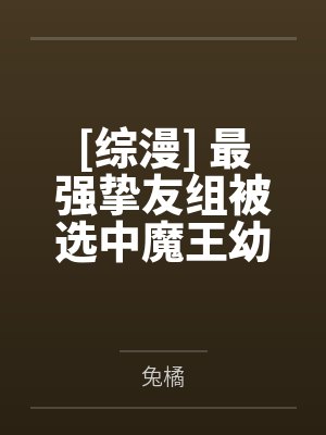 迷醉幻封面