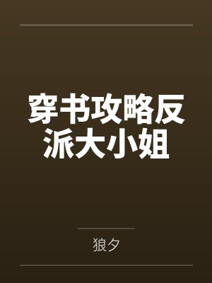 吕优钱家豪封面