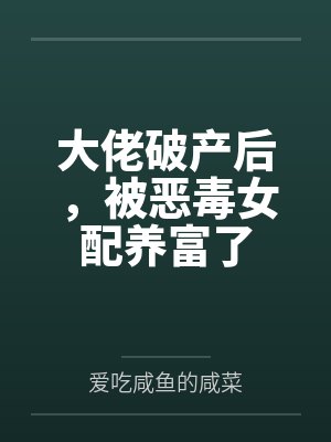 宠物小精灵之世界线的修正者笔趣阁无弹窗封面