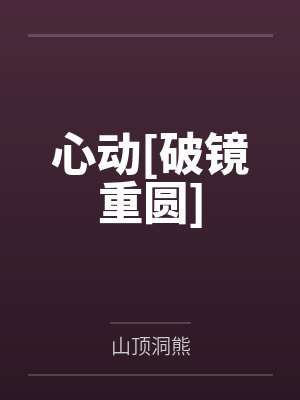 下乡妹妹高考回城[七零]笔趣阁无弹窗封面