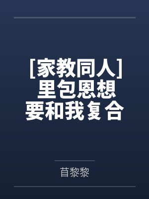 七日的誓约封面