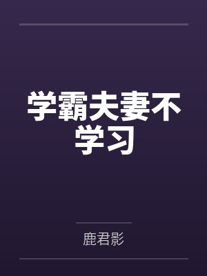 桐花万里丹山路封面