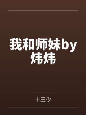 晚风萧萧情已尽结局封面