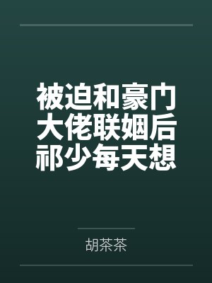 徐娇徐娇封面