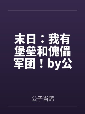 我只想打死各位或者被各位打死是什么电影封面