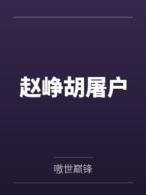 克莉丝汀小姐封面