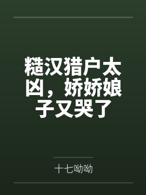 别人玩鬼我怎么捉鬼封面