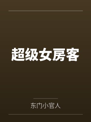 忌妒是什么意思封面